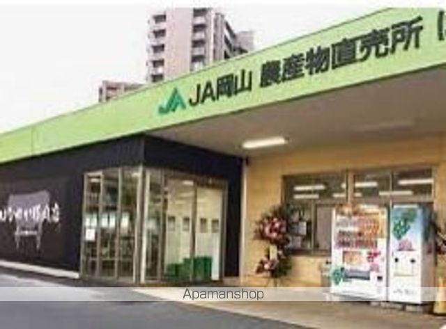 スーパー　ＪＡ岡山農産物直売所はなやか中央店（スーパー）まで458m