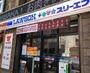 コンビニ　ローソン・スリーエフ 万世本店（コンビニ）まで439m