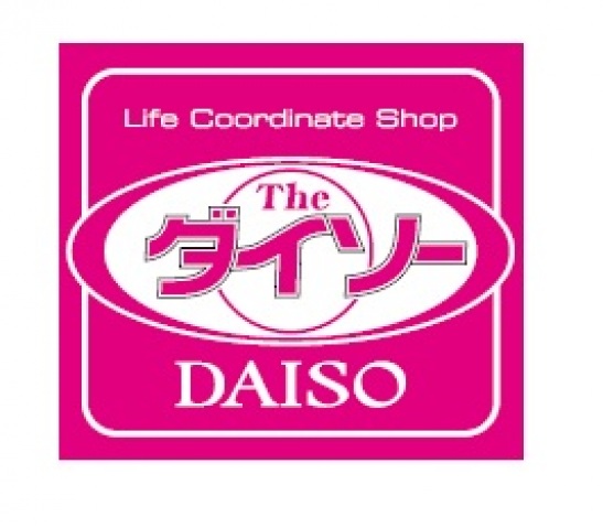 ショッピングセンター　ダイソーゆめマート己斐店（ショッピングセンター）まで444m