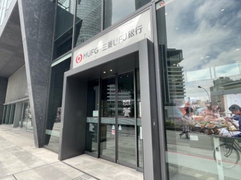 銀行　三菱UFJ銀行 名古屋駅前支店（銀行）まで636m