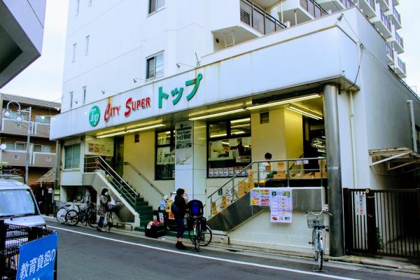 スーパー　トップ若林店（スーパー）まで643m