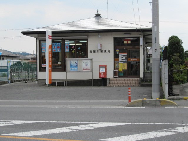 その他　高麗川郵便局（その他）まで813m