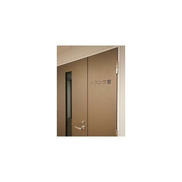その他設備　トランクルーム