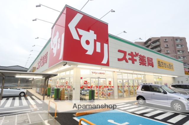 ドラックストア　スギ薬局船橋藤原店（ドラッグストア）まで1080m