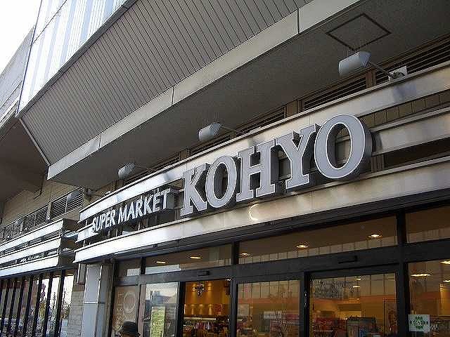 スーパー　コーヨー阪急曽根店（スーパー）まで342m