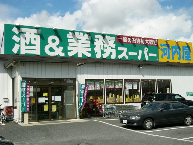 スーパー　業務スーパー新浦安店（スーパー）まで609m