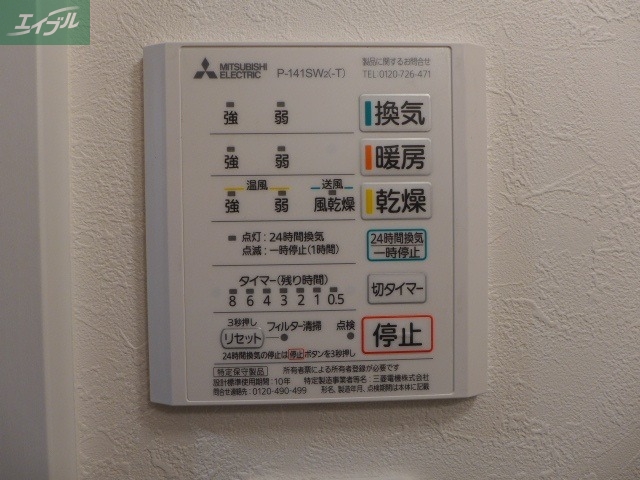 その他設備