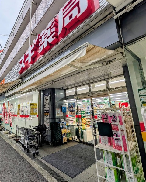 ドラックストア　スギ薬局鷺宮店（ドラッグストア）まで216m