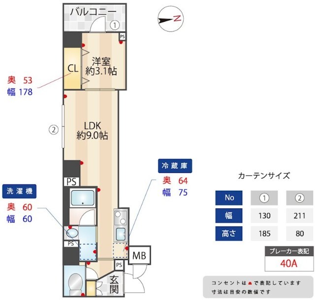 間取り図
