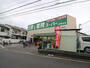 スーパー　業務スーパー　堺福田店（スーパー）まで923m