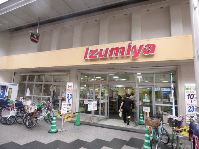 スーパー　イズミヤ（スーパー）まで550m