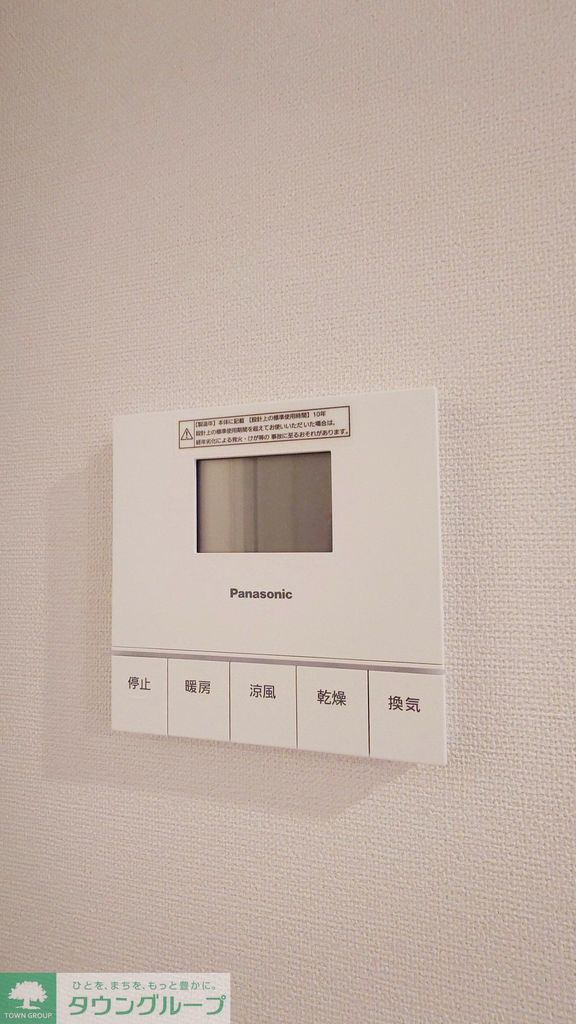 その他設備　設備