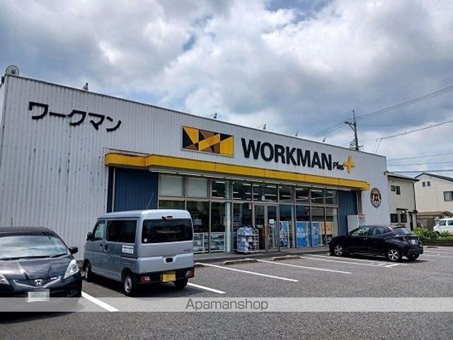 ホームセンター　ワークマンプラス静岡藁科街道店（ホームセンター）まで260m