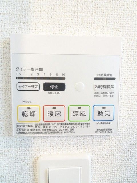 その他設備