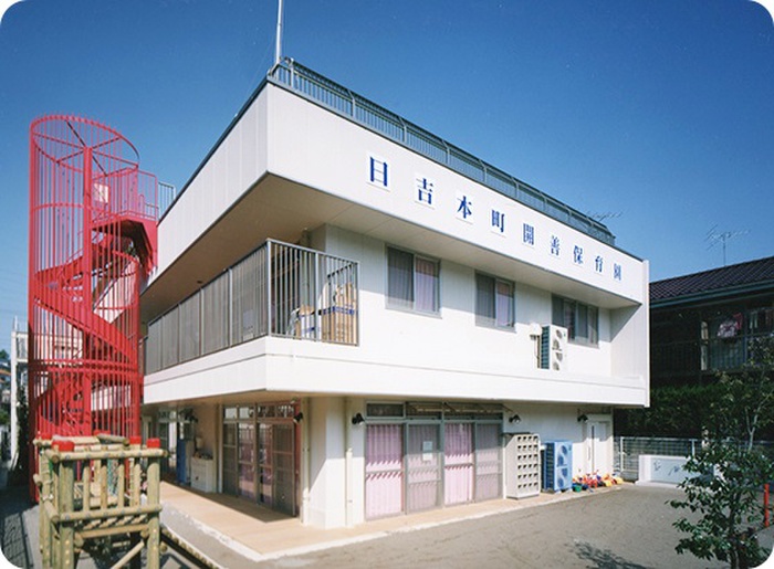 幼稚園・保育園　アスク日吉本町開善保育園（幼稚園・保育園）まで193m