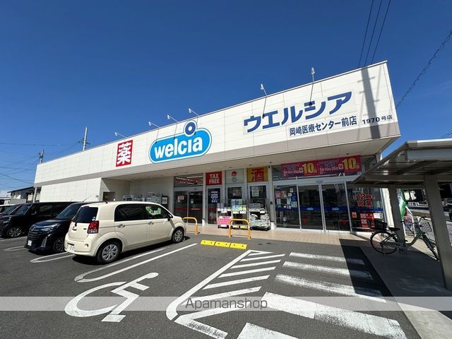 ドラックストア　ウエルシア　岡崎医療センター前店（ドラッグストア）まで850m