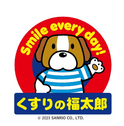 ドラックストア　くすりの福太郎庚申塚店（ドラッグストア）まで255m