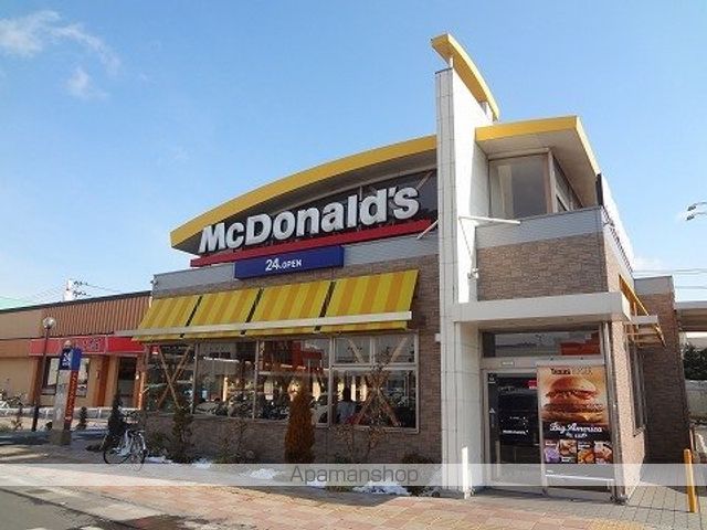 飲食店　マクドナルド（飲食店）まで650m