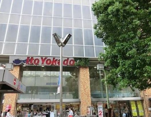 スーパー　イトーヨーカドー　藤沢店（スーパー）まで1260m