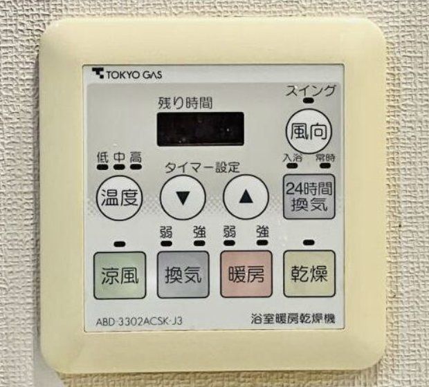 その他設備　設備