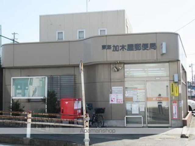 郵便局　東海加木屋郵便局（郵便局）まで287m