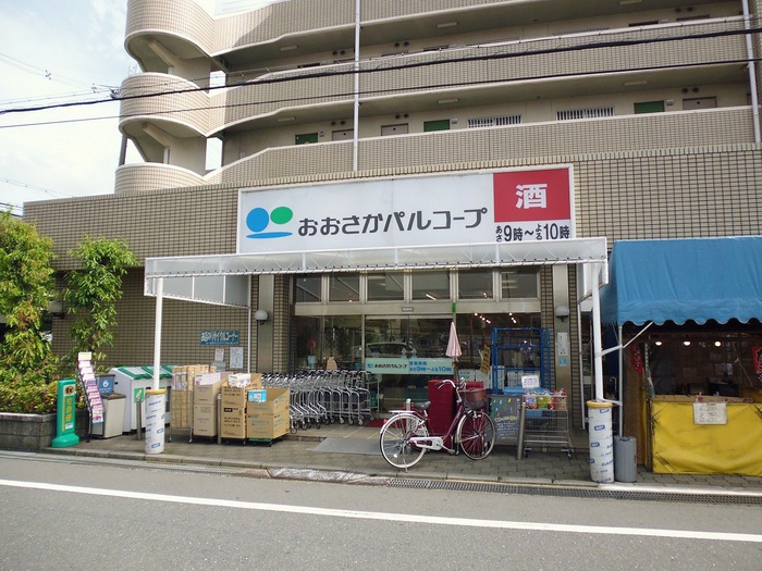 スーパー　パルコープ（スーパー）まで322m