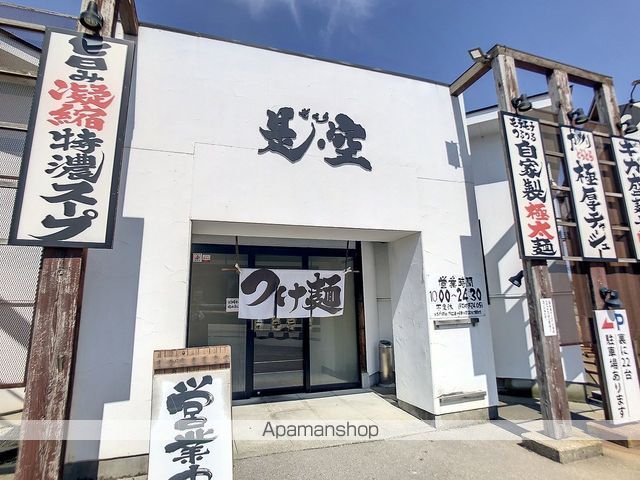 飲食店　セブンイレブン（飲食店）まで2397m