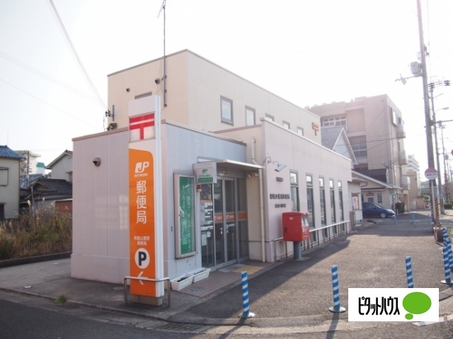 郵便局　和歌山葦原郵便局（郵便局）まで234m