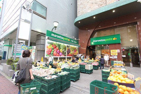 スーパー　マルエツプチ本郷二丁目店（スーパー）まで288m