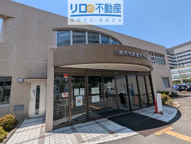 その他　川西市民温水プール（その他）まで515m