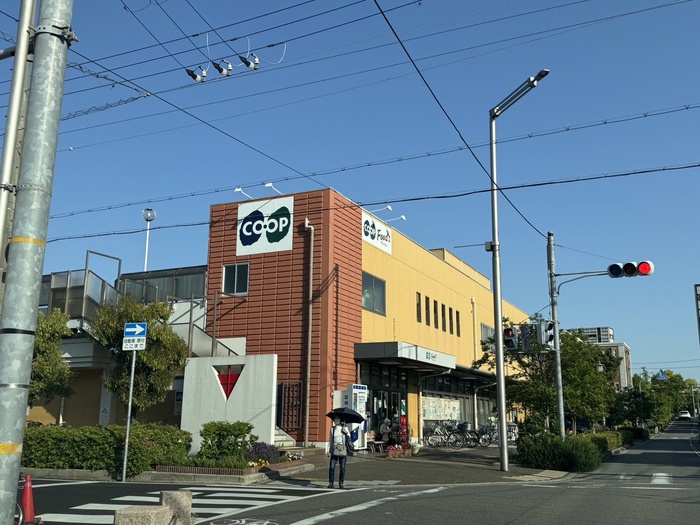 スーパー　コープ（スーパー）まで610m