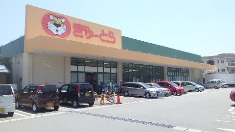 その他　ぎゅーとら二俣店（その他）まで1546m
