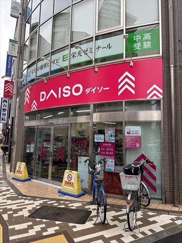 その他　ザ・ダイソー新小岩北口店（その他）まで1243m