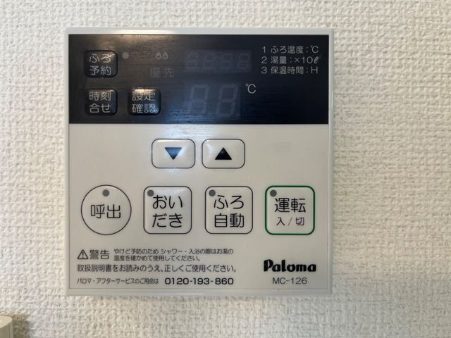 その他設備