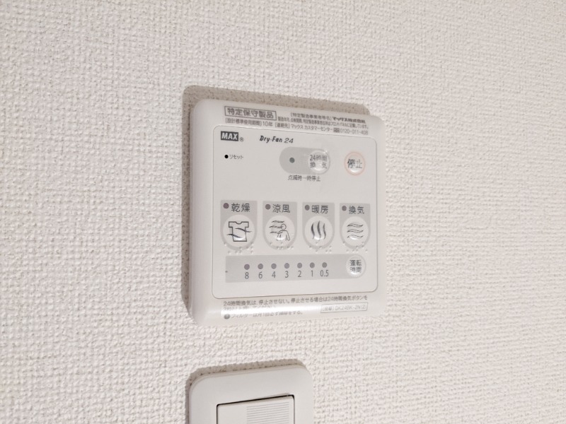 その他設備　図面と現状に相違がある場合には現状を優先