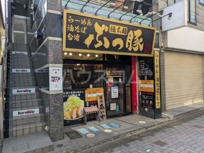 飲食店　ぶっ豚　仙川店（飲食店）まで1266m