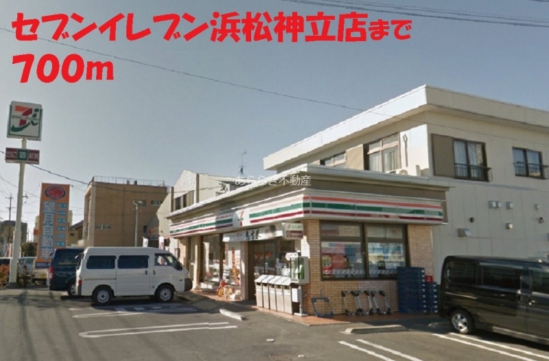 コンビニ　セブンイレブン（コンビニ）まで700m