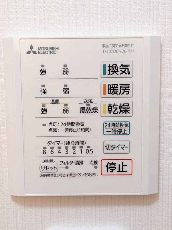 その他設備　203号の写真です