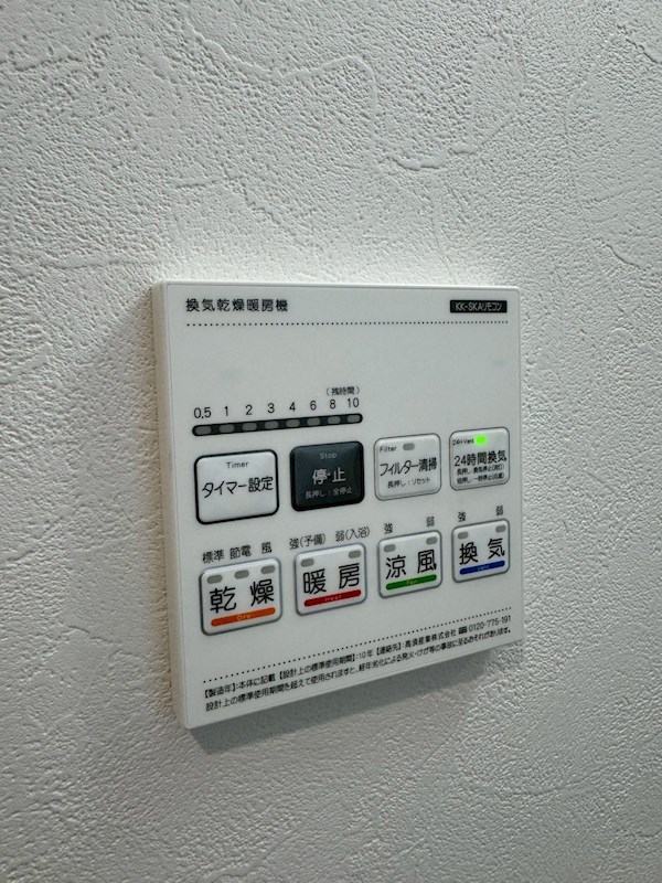 その他設備