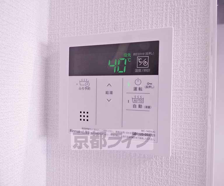 その他設備　給湯リモコンです。