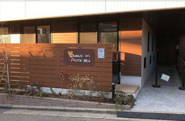 幼稚園・保育園　クオリスキッズ北千束保育園（幼稚園・保育園）まで319m