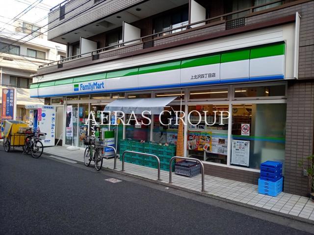 コンビニ　ファミリーマート 上北沢四丁目店（コンビニ）まで100m