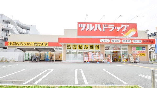 ドラックストア　ツルハドラッグ 尼崎武庫元町店（ドラッグストア）まで827m