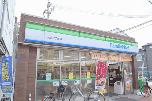 コンビニ　ファミリーマート 大宮二丁目店（コンビニ）まで328m