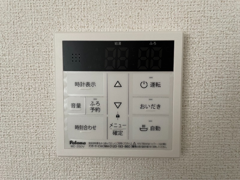 その他設備