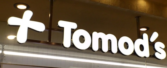 ドラックストア　トモズ秋葉原店（ドラッグストア）まで274m