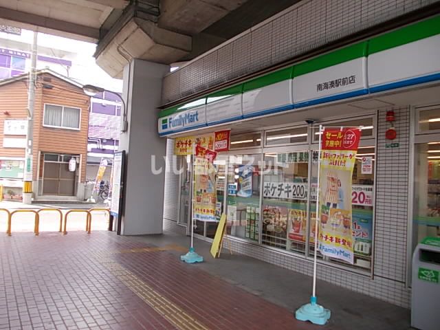 コンビニ　ファミリーマート南海湊駅前店（コンビニ）まで202m