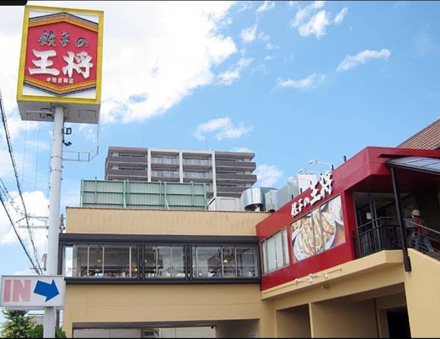 飲食店　餃子の王将中環金岡店（飲食店）まで700m
