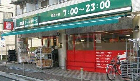 スーパー　まいばすけっと青葉台2丁目店（スーパー）まで870m