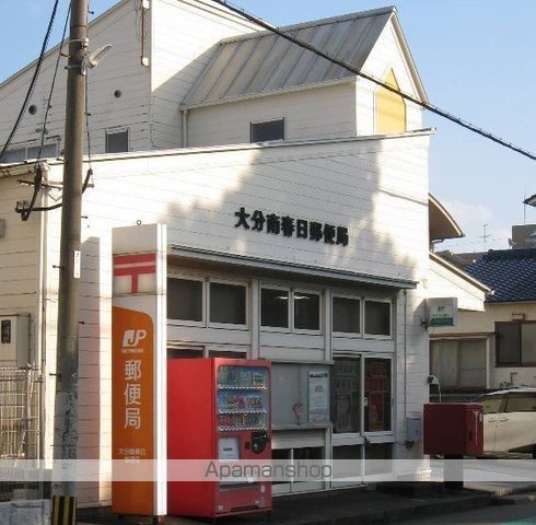 郵便局　大分南春日郵便局（郵便局）まで442m